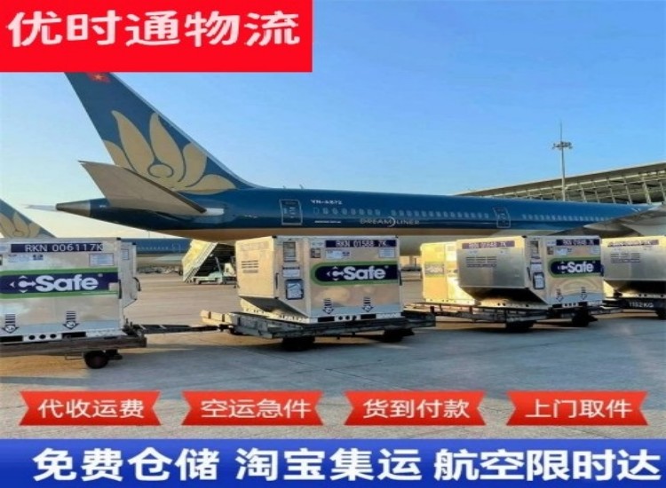 北关到北京物流专线-北关到北京空运公司